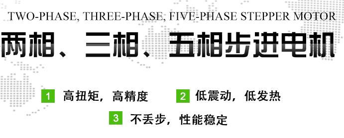 步进电机运动控制