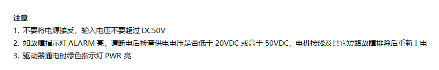 注意事项
