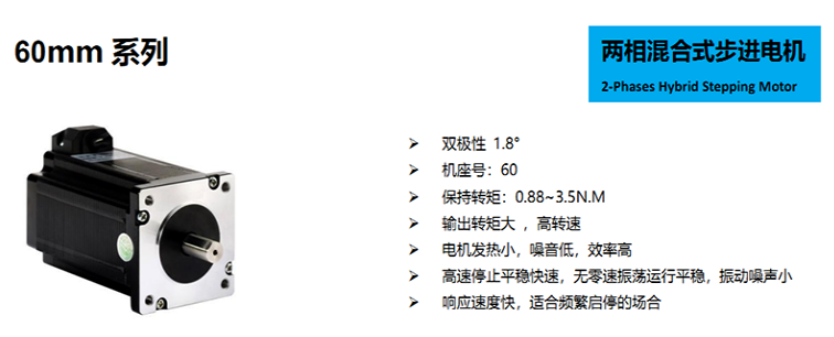 歩进电机